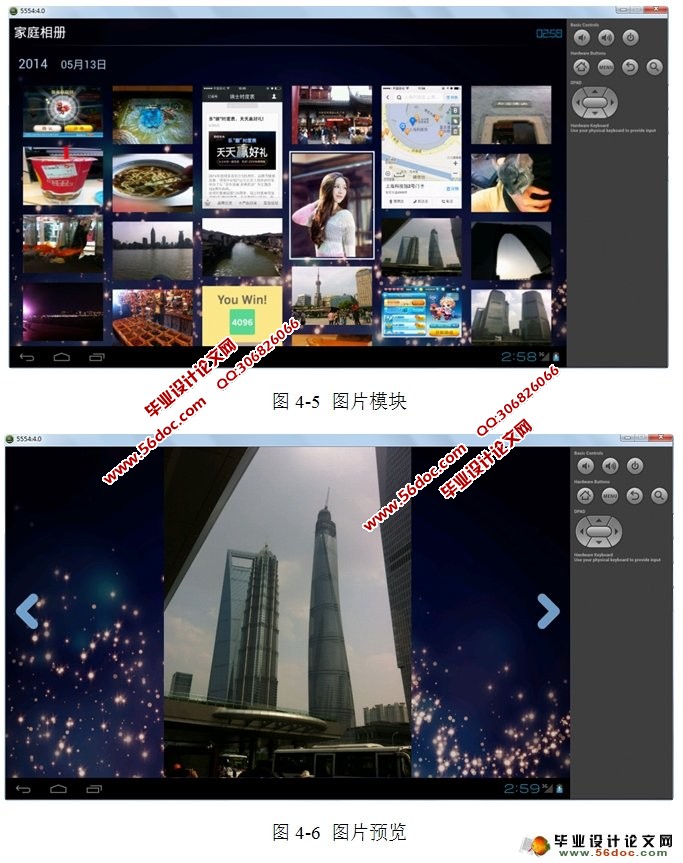 基于安卓Android TV端的媒体分享应用程序的开发(SQLite)