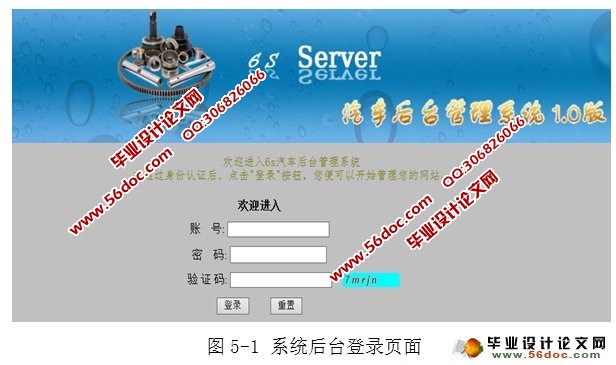 基于Web的汽配服务管理系统-进销存模块的设计(SSH,Oracle)