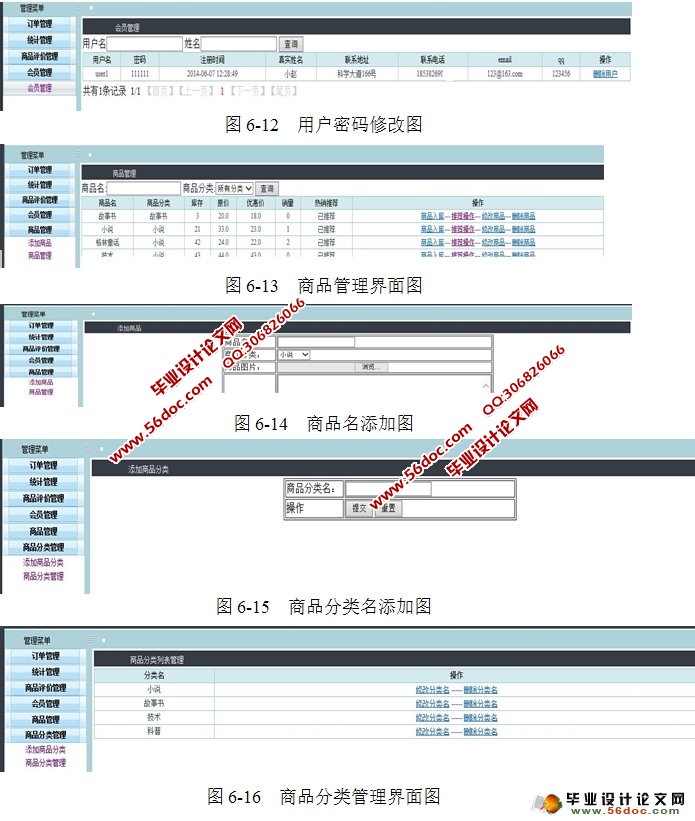 在线网上购物商城的设计与实现(SSH,MySQL)