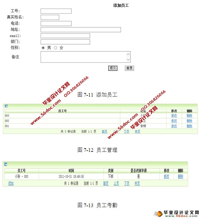 酒店客房管理系统的设计与实现(SQLServer)