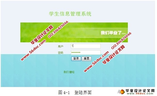 学生信息管理系统的设计与实现(NetBeans IDE,MySQL)