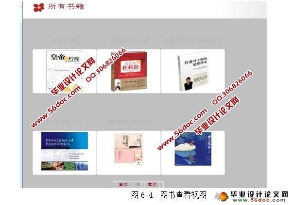 网上书店管理系统的设计与实现(MySQL)