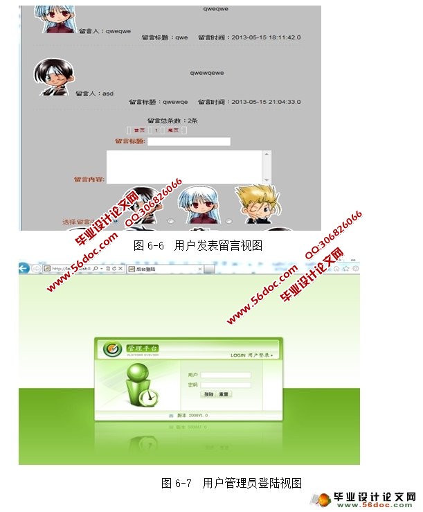 网上书店管理系统的设计与实现(MySQL)