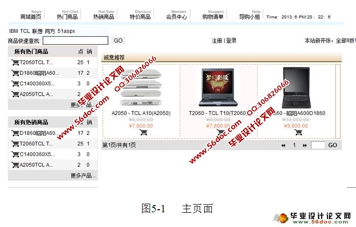 网上超市购物系统的设计与实现(ASP.NET,SQL)