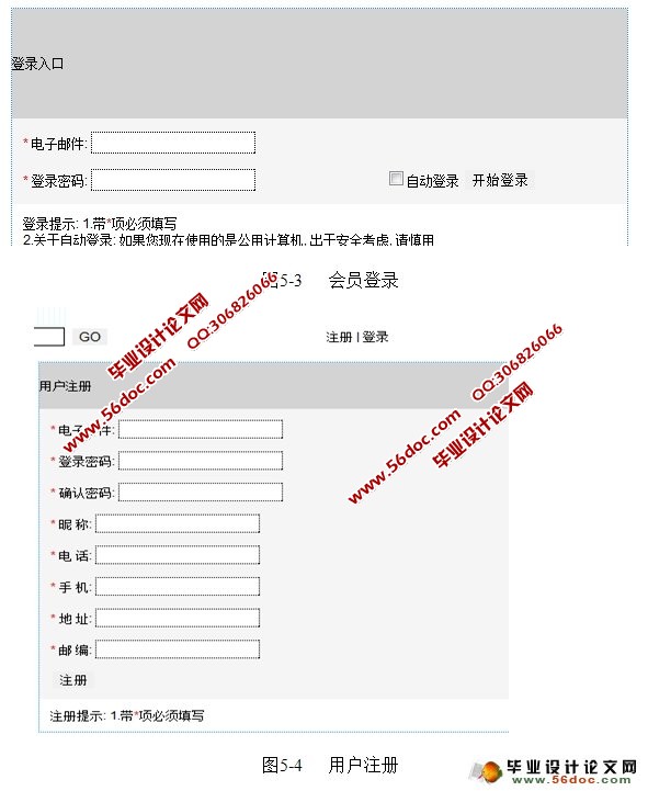 网上超市购物系统的设计与实现(ASP.NET,SQL)