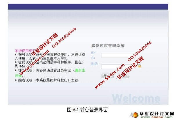 超市商品管理系统的设计与实现(SQLServer)