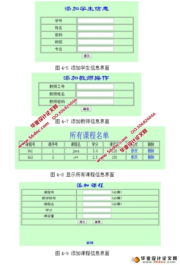 学生成绩管理系统的设计与实现(三用户:管理员,教师,学生)(MySQL)