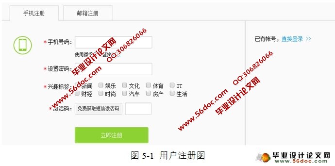 科研人员简历修改系统的设计与实现(JSP,MySQL)