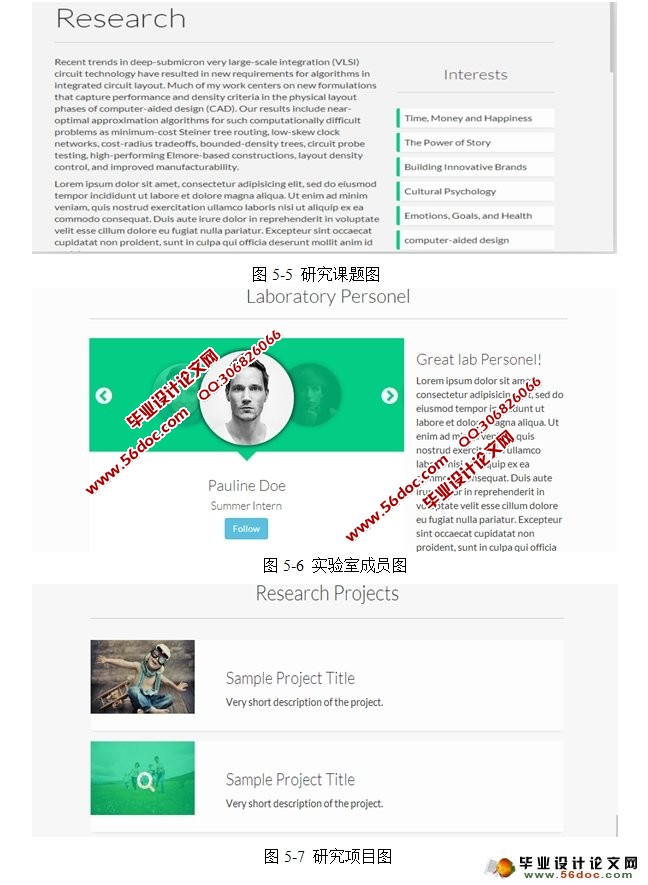 科研人员简历修改系统的设计与实现(JSP,MySQL)