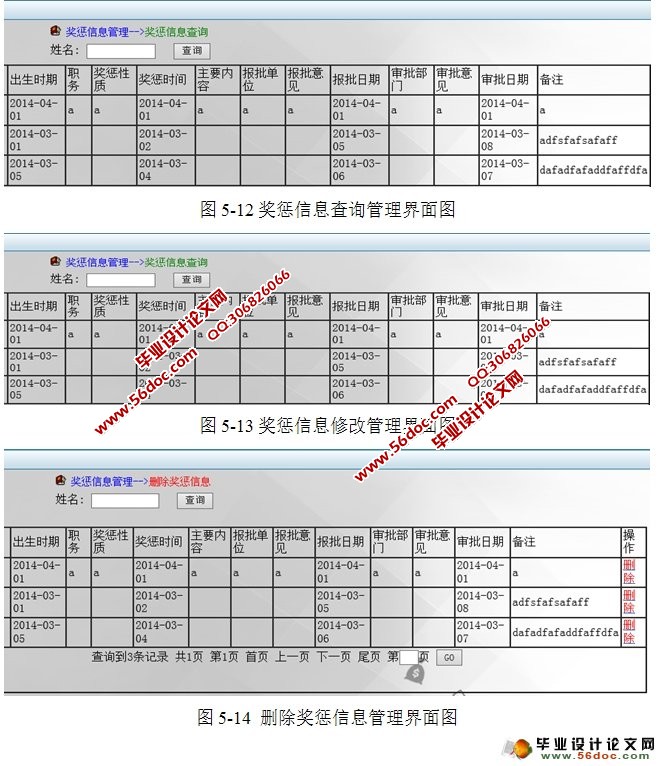 基于MVC的党员信息管理系统的设计与实现(JSP,MySQL)
