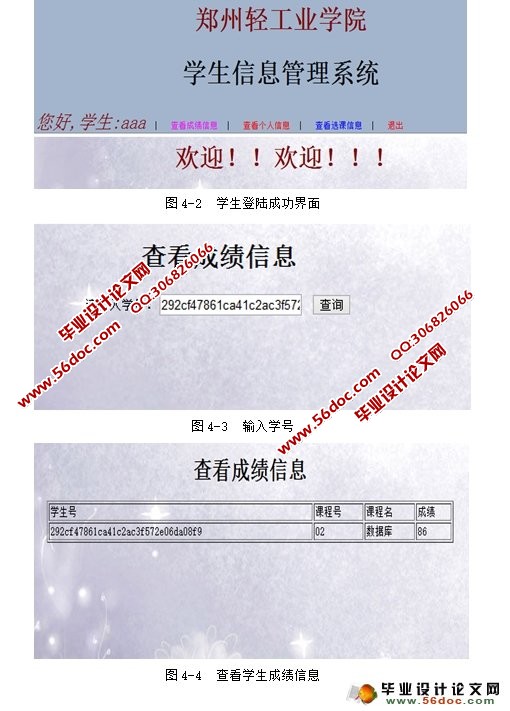 基于Servlet的学生信息管理系统设计与实现(MySQL)