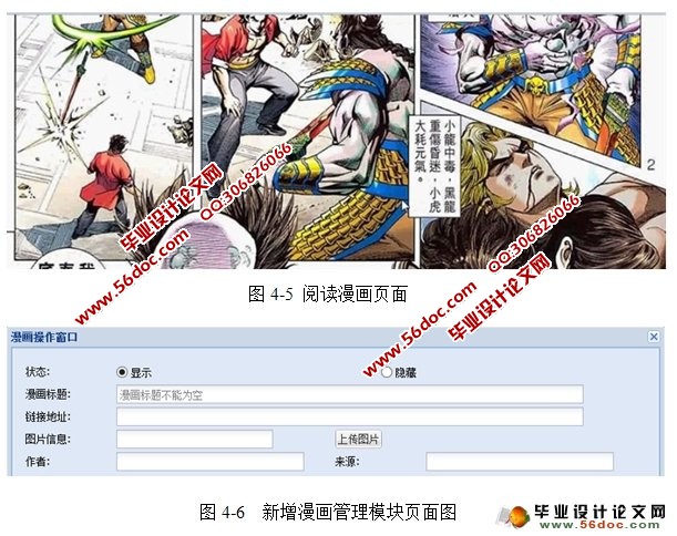动漫门户网站的设计与实现(MyEclipse,MySQL)