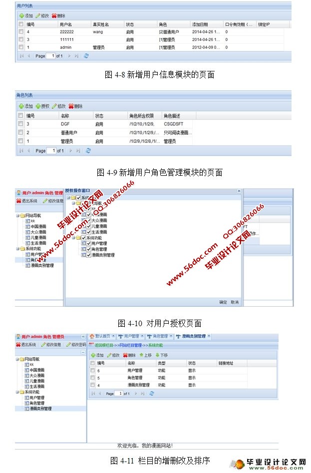 动漫门户网站的设计与实现(MyEclipse,MySQL)