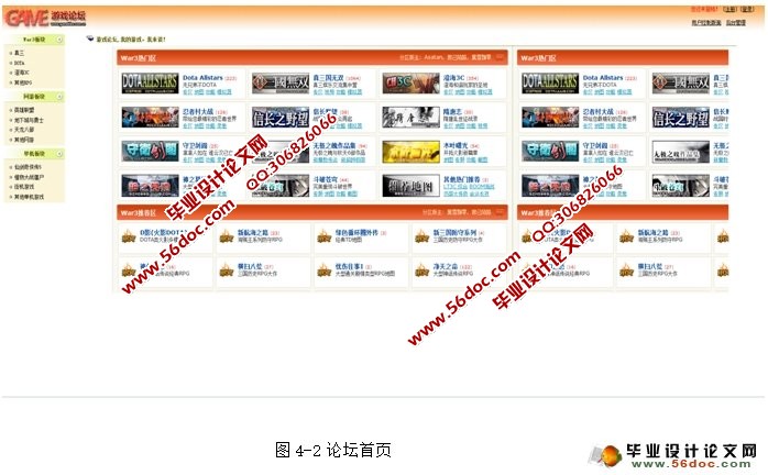 游戏论坛BBS系统的设计与实现(JavaBean,MySQL)