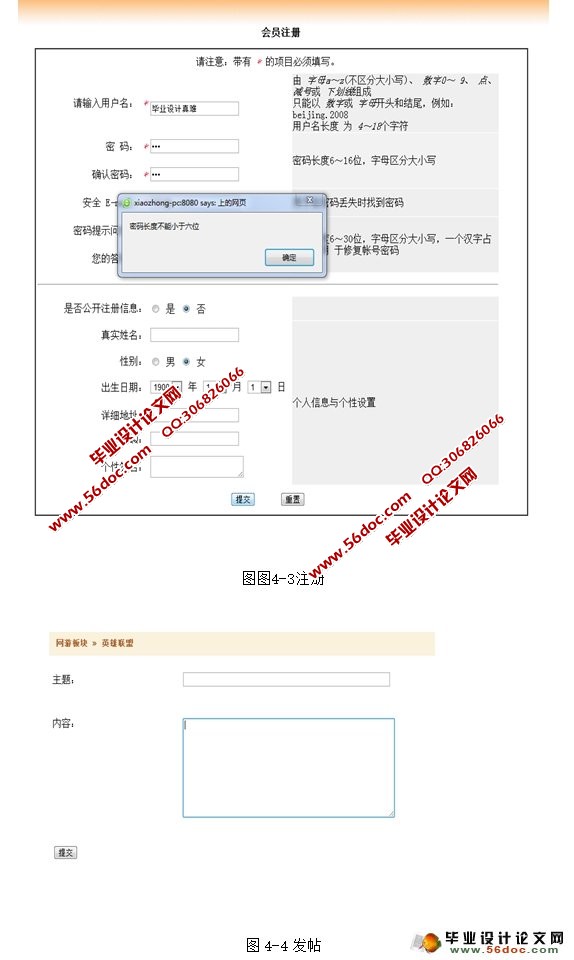 游戏论坛BBS系统的设计与实现(JavaBean,MySQL)