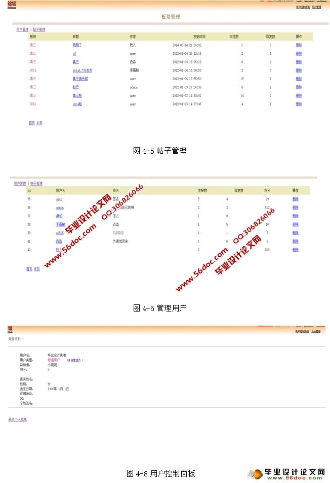 游戏论坛BBS系统的设计与实现(JavaBean,MySQL)