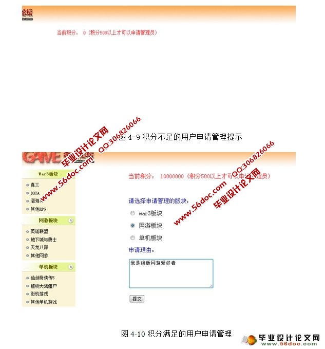 游戏论坛BBS系统的设计与实现(JavaBean,MySQL)