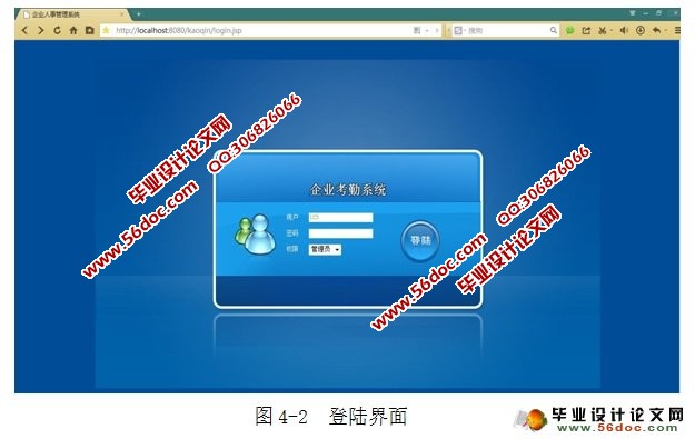 企业考勤管理系统的设计与实现(SQLServer)