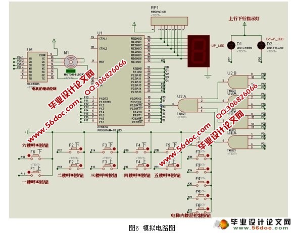 基于51单片机的电梯设计(附电路图,C语言程序)