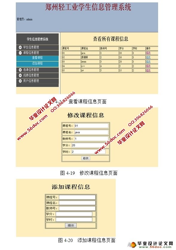 学生信息管理系统的设计与实现(MyEclipse,MySQL)