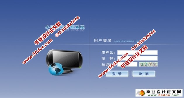 物业管理系统的设计与实现(MyEclipse,MySQL)