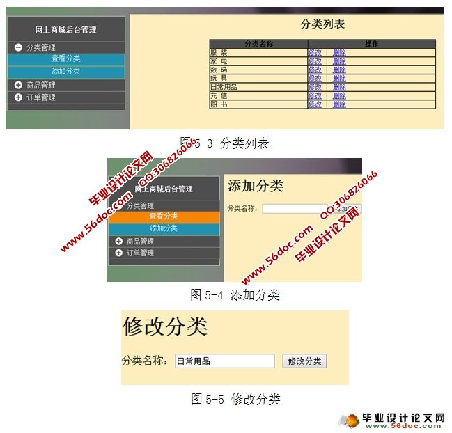 网上购物系统的设计与实现(MyEclipse,MySQL)