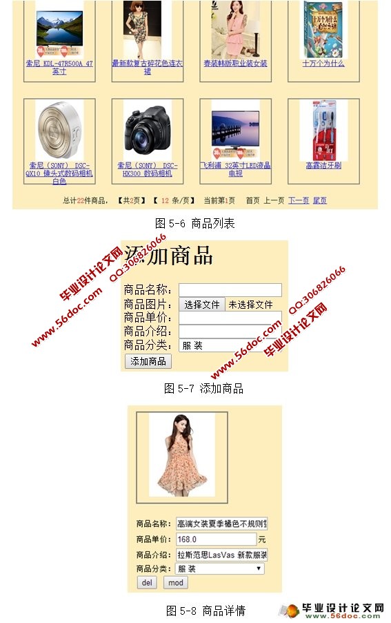 网上购物系统的设计与实现(MyEclipse,MySQL)