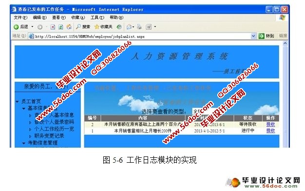 公司人力资源管理系统的设计与实现(SQLServer)