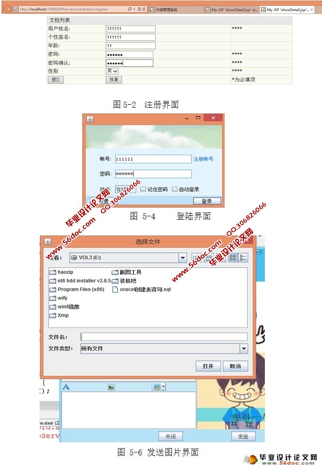 在线聊天系统的设计与实现(客户端和服务端,MySQL)