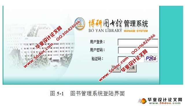 基于Web的图书管理系统的设计与实现(SQLServer)