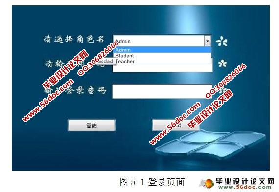 在线教师评价(评教)系统的设计与实现(SQLServer)