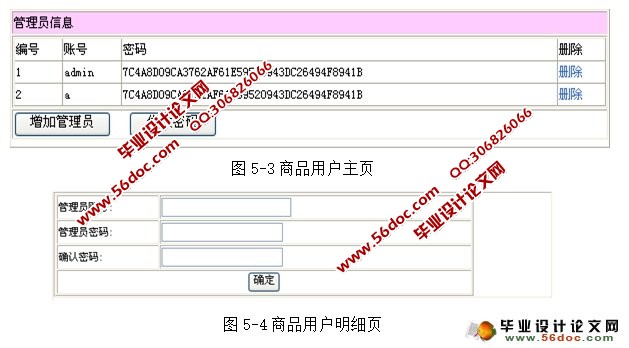 网上书店的设计与实现(SQLServer)