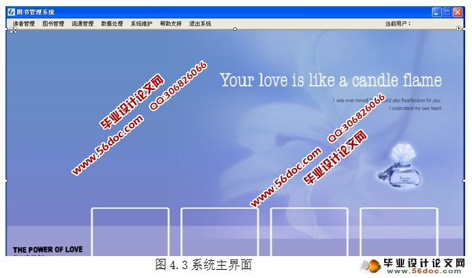 校园图书管理系统的设计与实现(C#,CS架构,SQLServer)