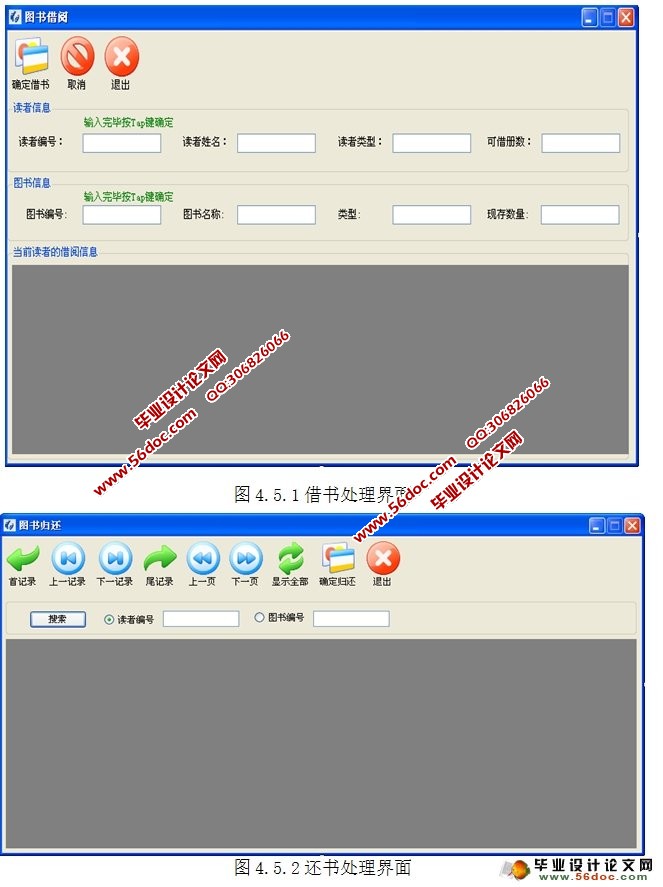 校园图书管理系统的设计与实现(C#,CS架构,SQLServer)