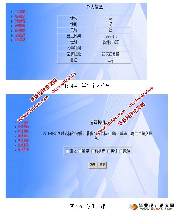 学生信息管理系统(含成绩,选课)的设计与实现(SQLServer)