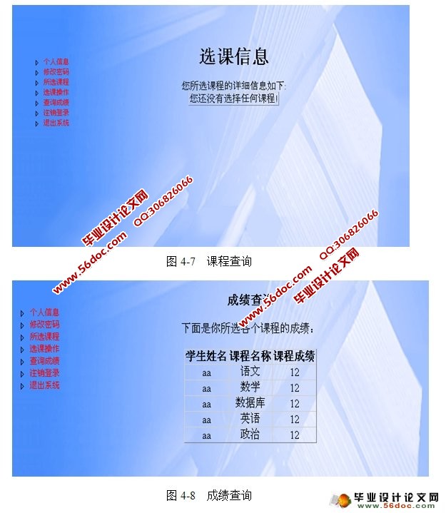 学生信息管理系统(含成绩,选课)的设计与实现(SQLServer)