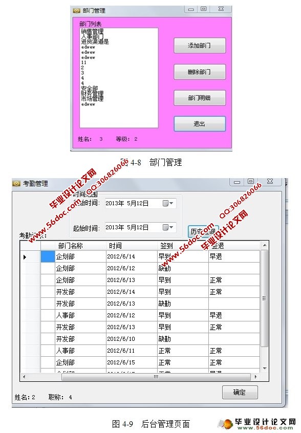 CSܹ˾ڲϵͳʵ(C#,SQLServer)