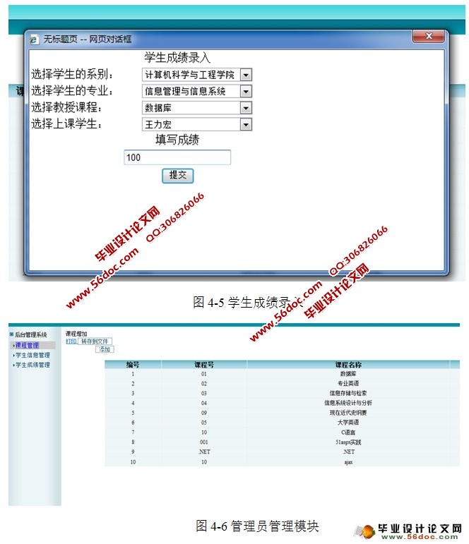 ASP.NETѧɼϵͳʵ(SQLServer)