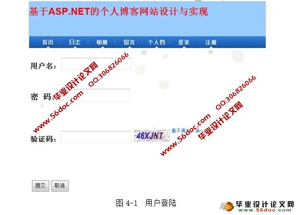 个人博客Blog网站设计与实现(SQLServer)