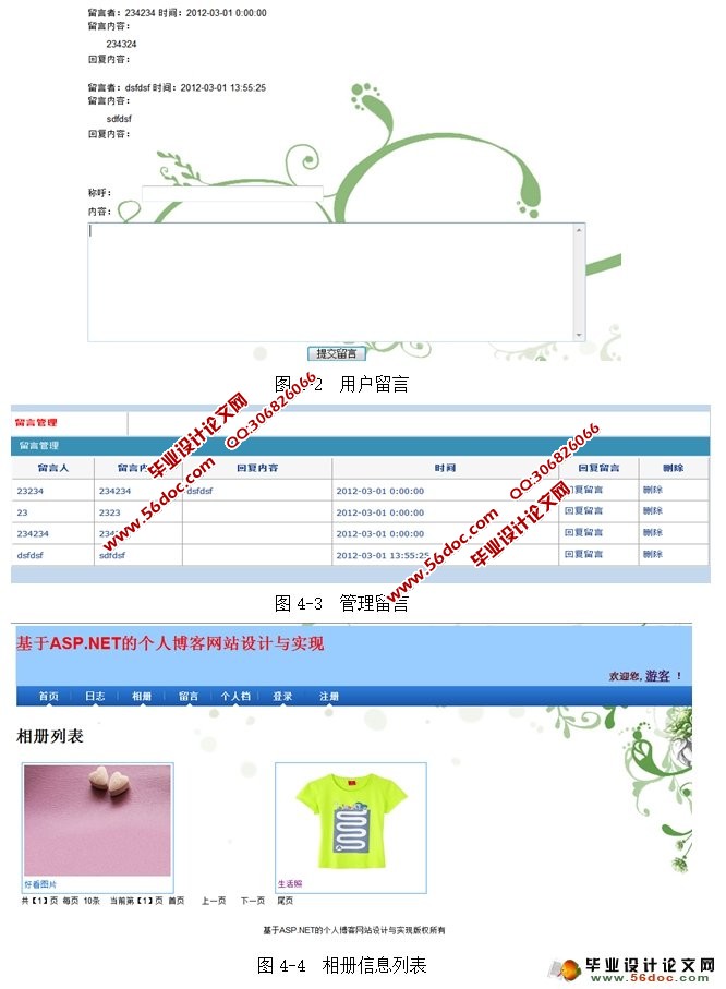 个人博客Blog网站设计与实现(SQLServer)