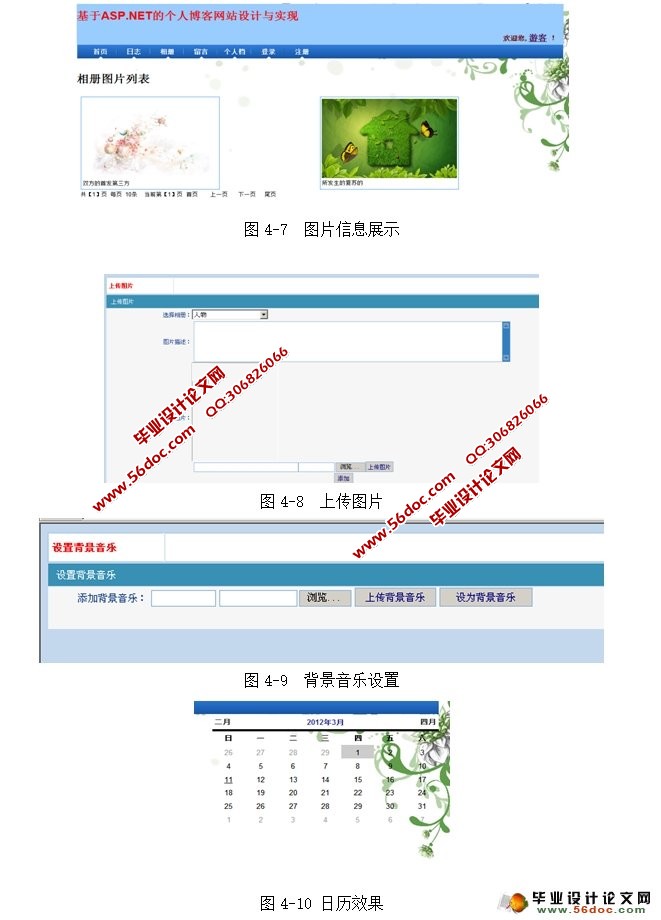 个人博客Blog网站设计与实现(SQLServer)