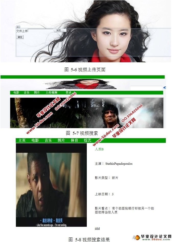 播放器(含媒体库)的设计与实现(VS2010,SQLServer)