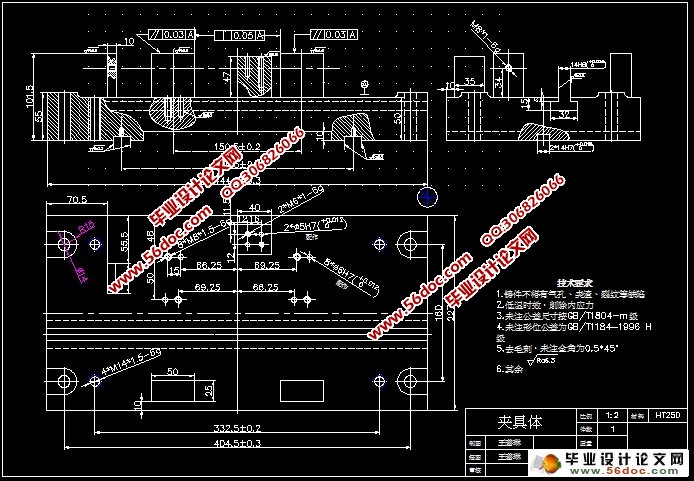 EQ131汽车变速箱二轴工艺文件的制订及14铣键槽夹具设计