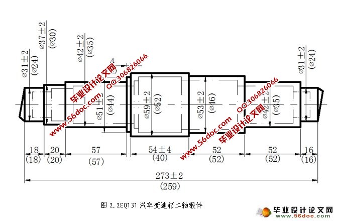EQ131汽车变速箱二轴工艺文件的制订及14铣键槽夹具设计