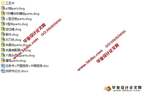 EQ131汽车变速箱二轴工艺文件的制订及14铣键槽夹具设计