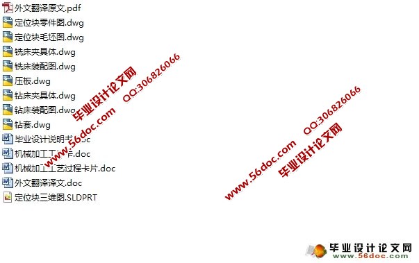 定位块Ⅱ加工工艺与其∅45孔和76槽加工夹具设计(CAD,SolidWorks)