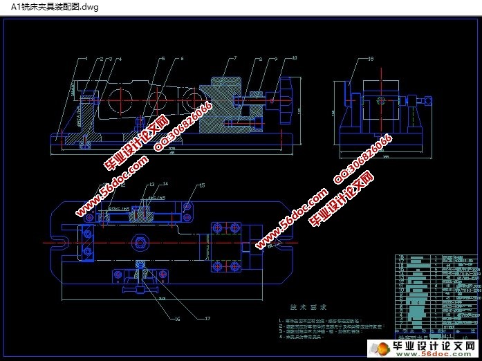 后托架工艺规程和铣底面专用夹具设计(含工艺过程工序卡)