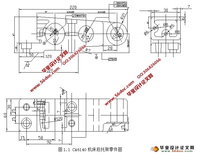 后托架工艺规程和铣底面专用夹具设计(含工艺过程工序卡)