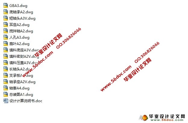 植物油反应釜的设计(含CAD零件图装配图)