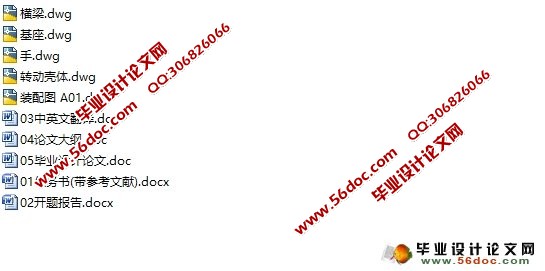微型装配机械手的结构设计(含CAD零件图装配图)